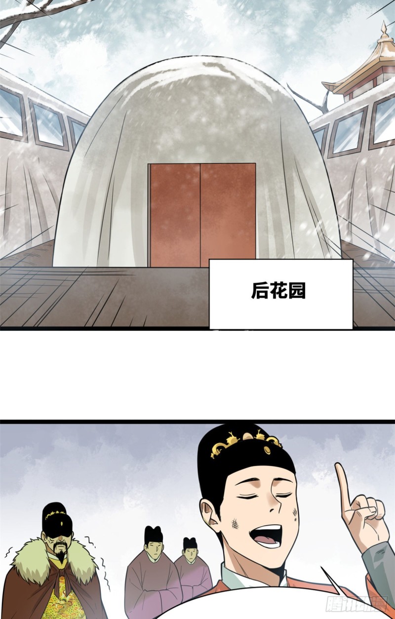 第69话 来抽我呀7