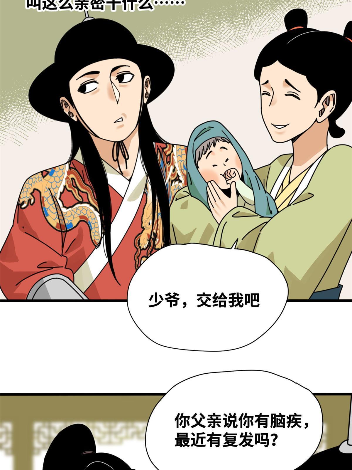 207 敌人变后妈9