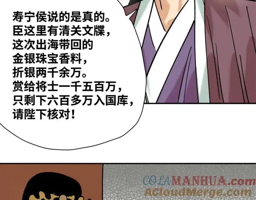 284 率土之滨，莫非王土24