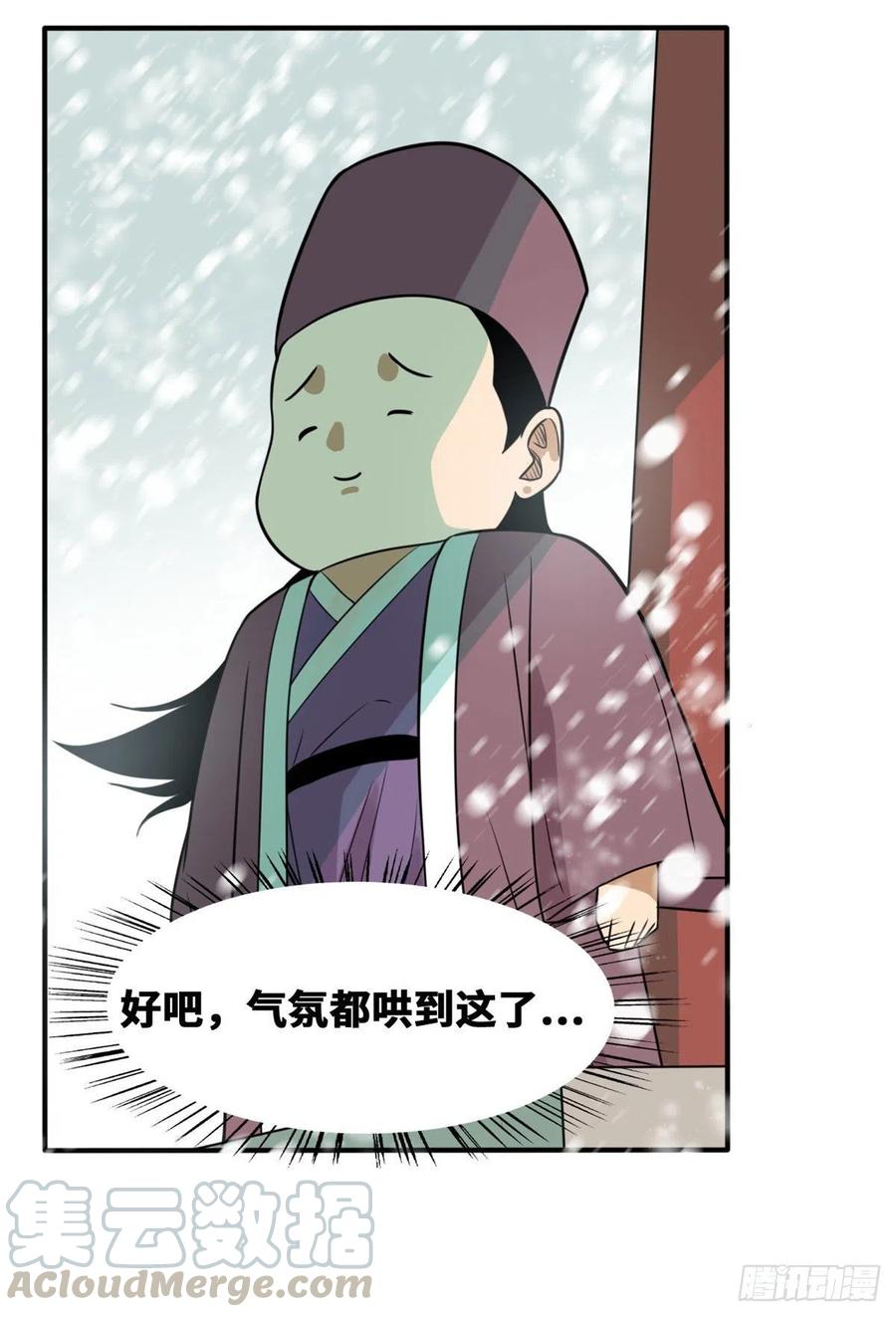 第66话 公主来访26