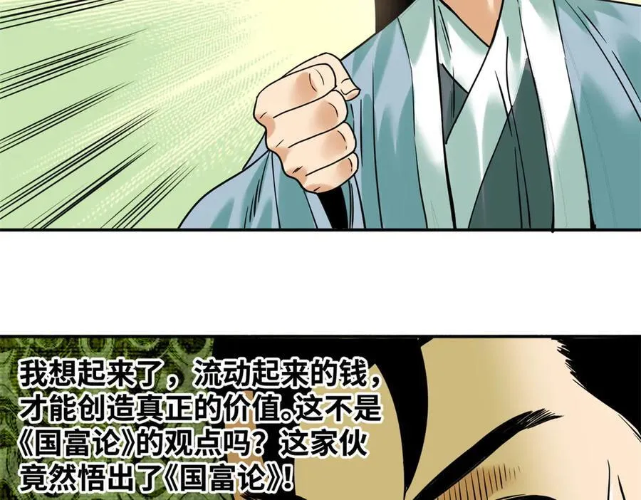 309 欧阳志赴任56