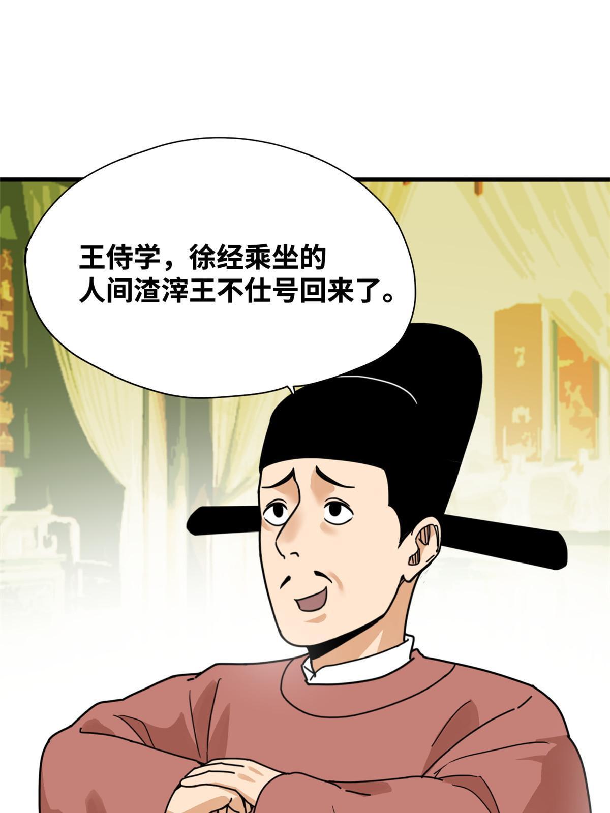 204 王不仕气炸2