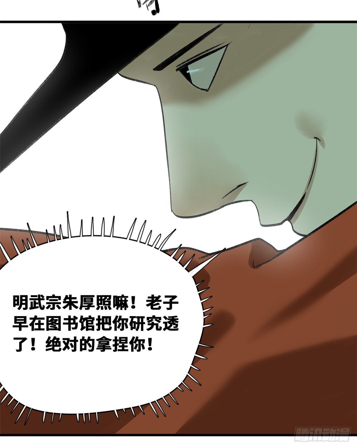 第21话 整治熊孩子25