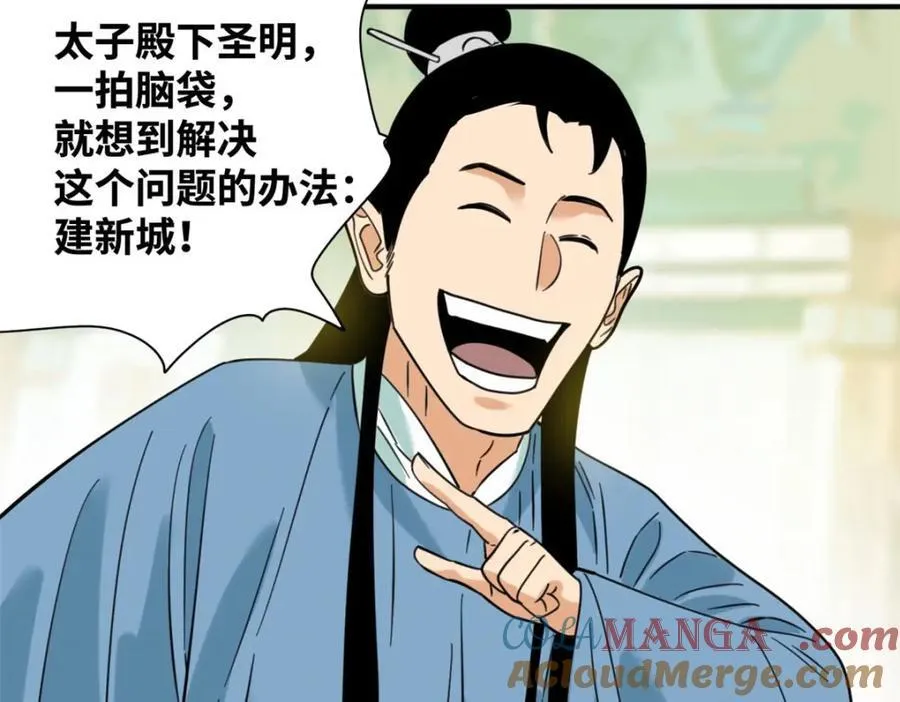 299 方继藩被弹劾33