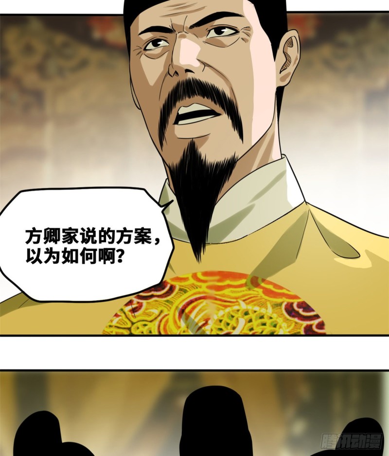 第46话 呆瓜太子长大了2