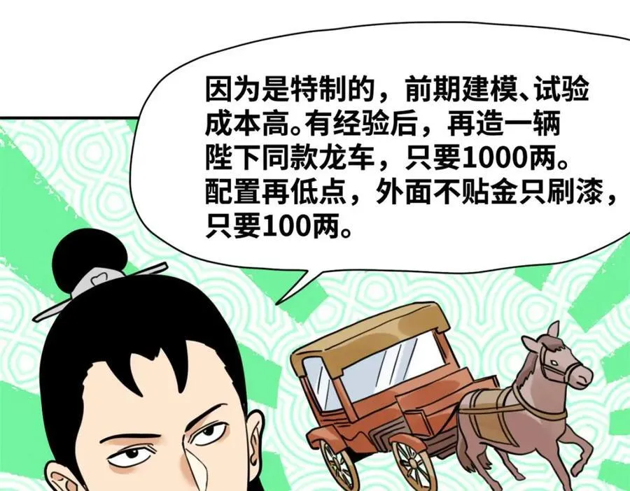 303 新式马车29