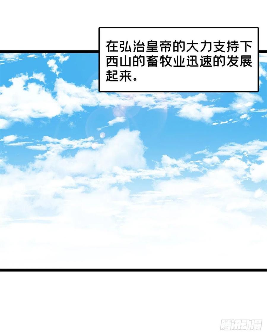 135 改良猪肉品质1