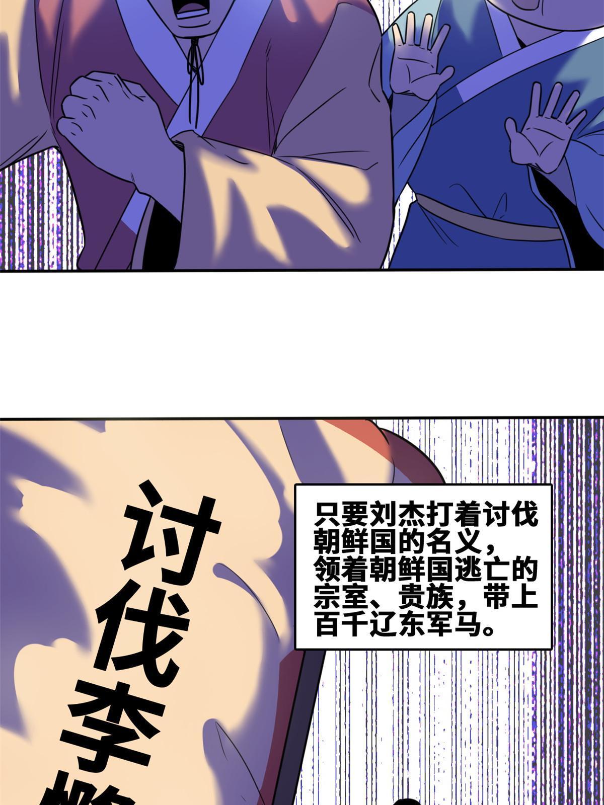 161 老方的妙计19