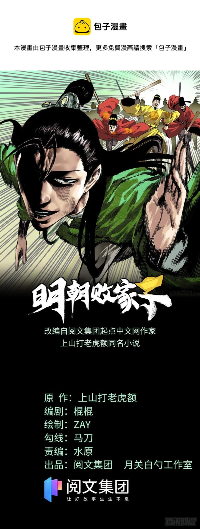 118 大将风范0