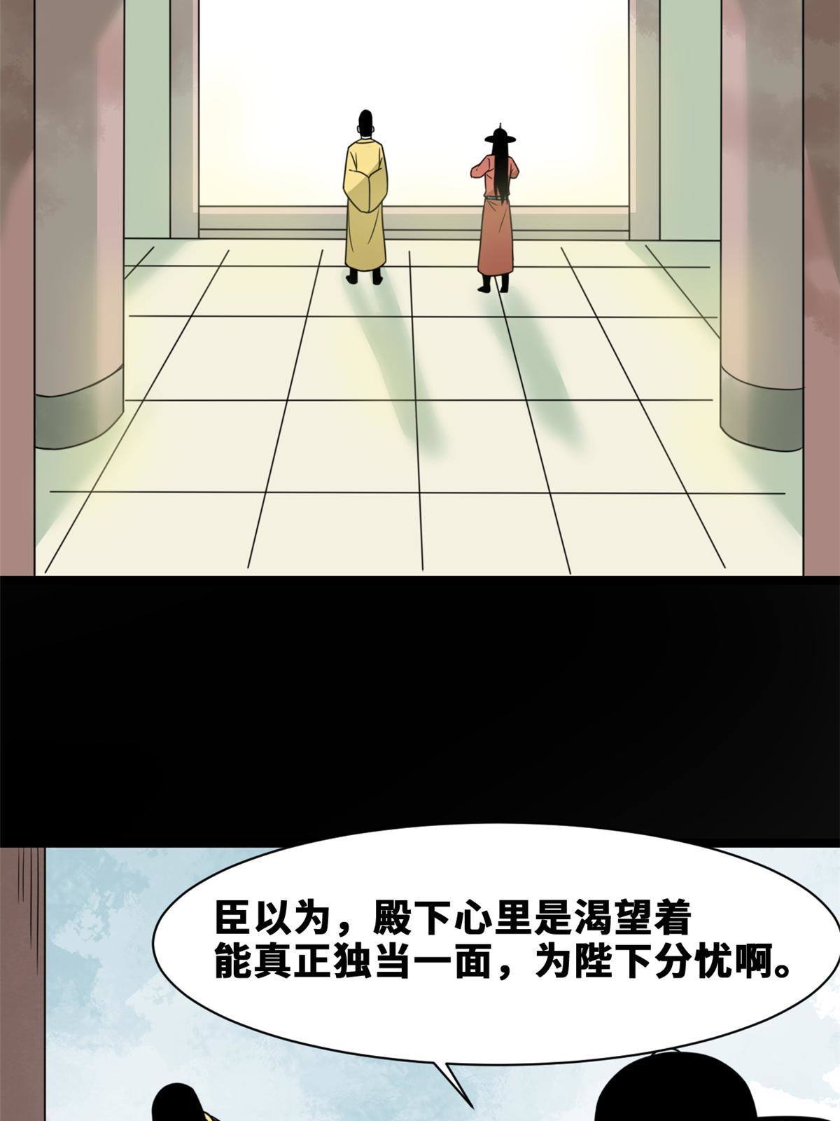 152 太子搏一把11