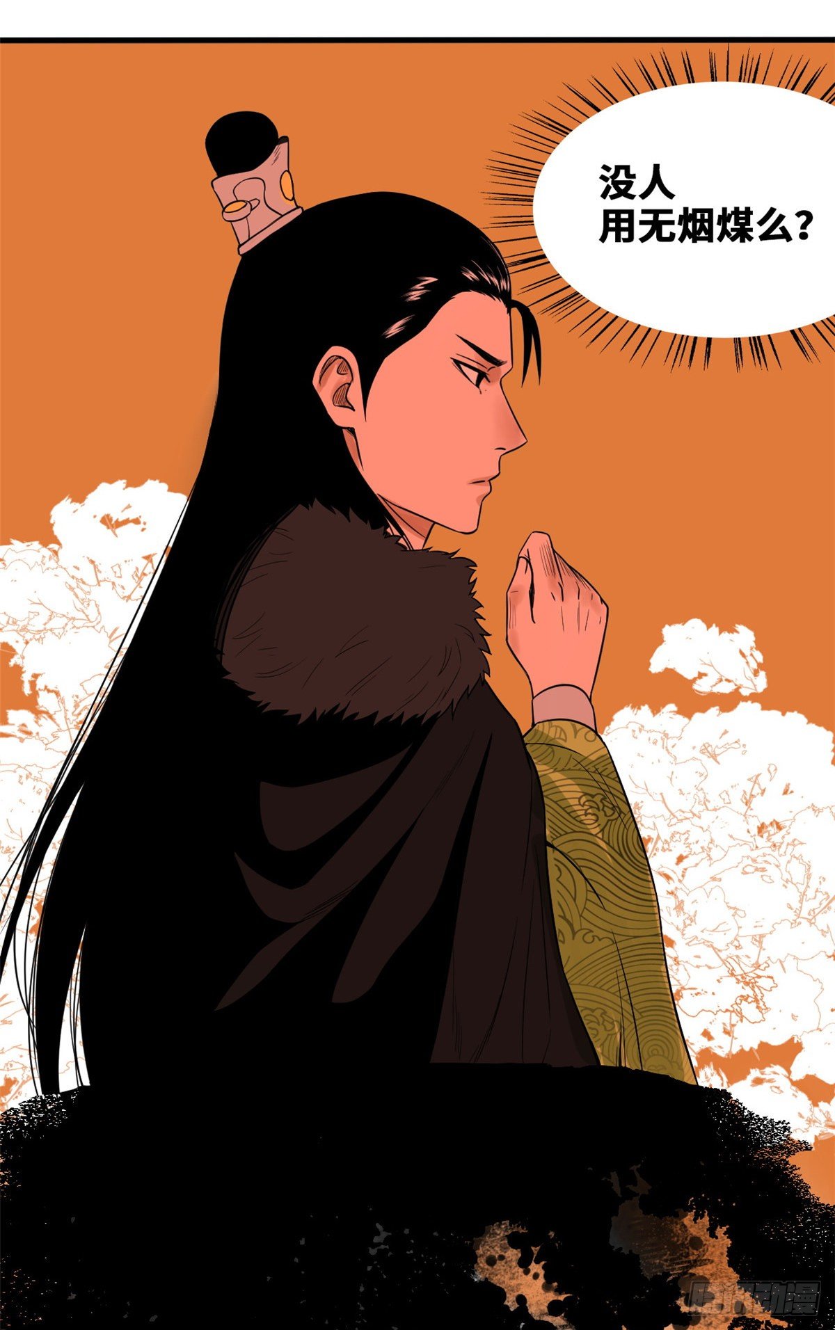 第30话 无烟煤8