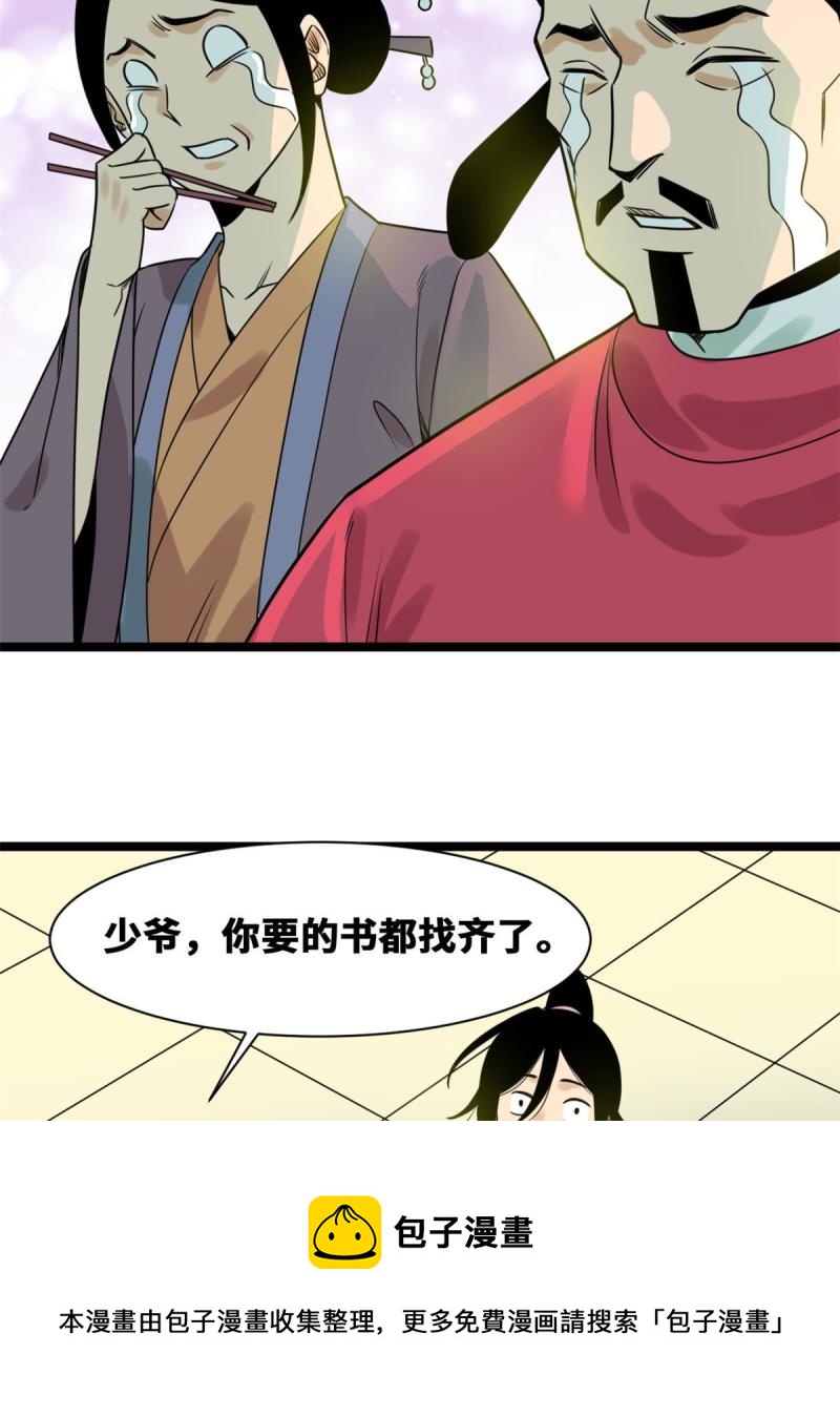 149 沈傲的体会40