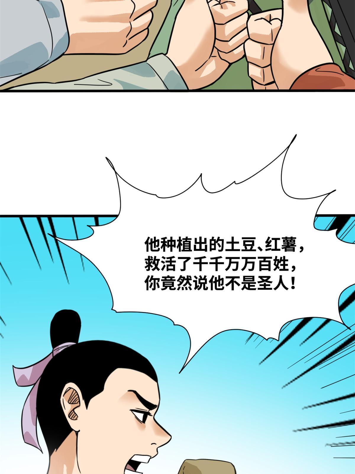 201 新学大胜18