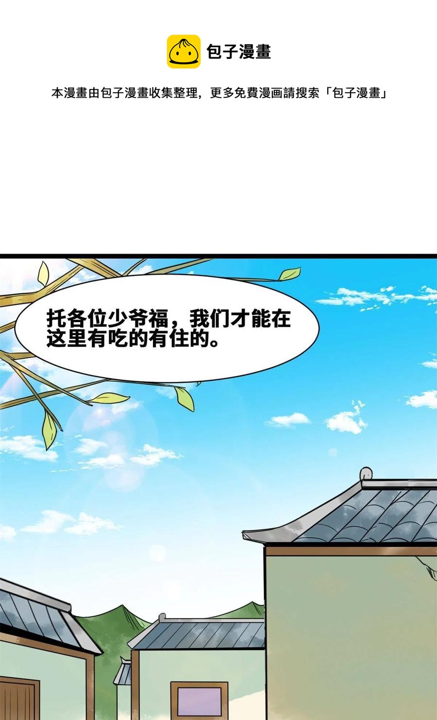 146 熊孩子蜕变32