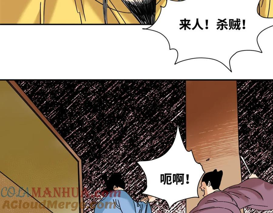 268 欧阳志断掌27