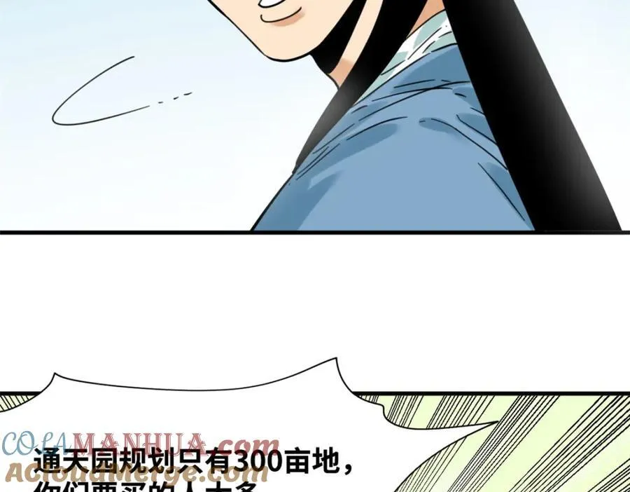 298 买房热60