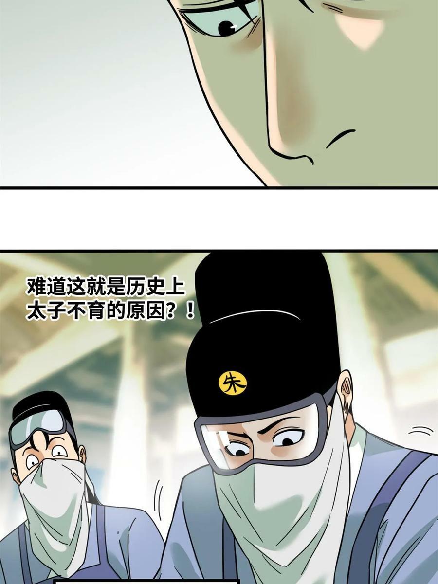 228 医学大进步9