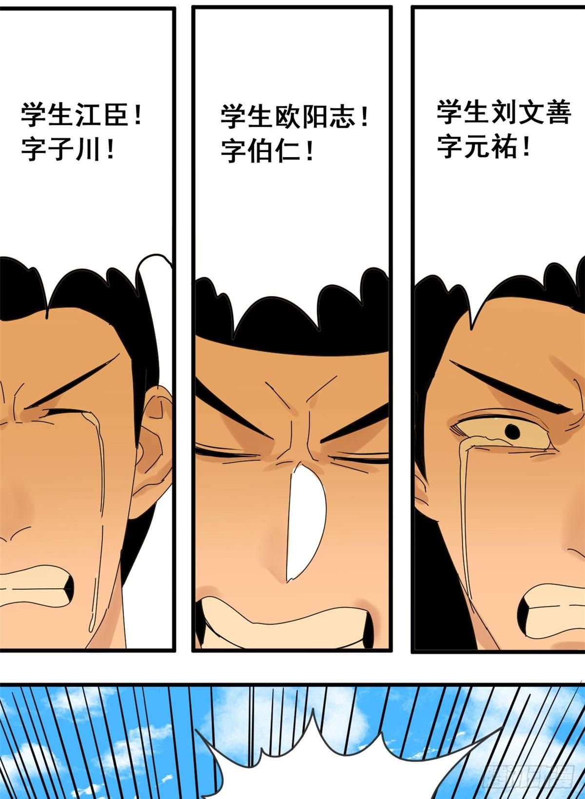 第10话 一出好戏15