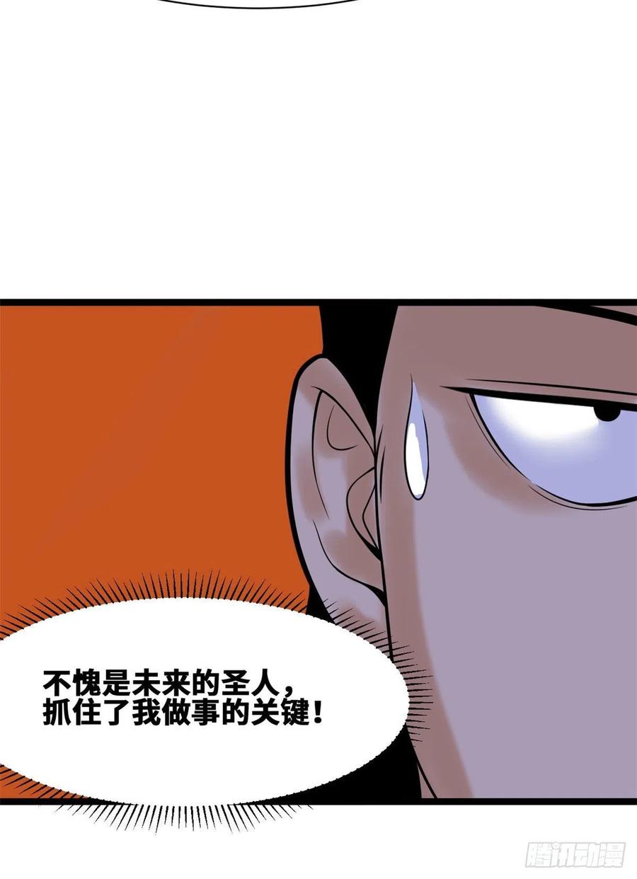 第82话 屯田才是刚需29