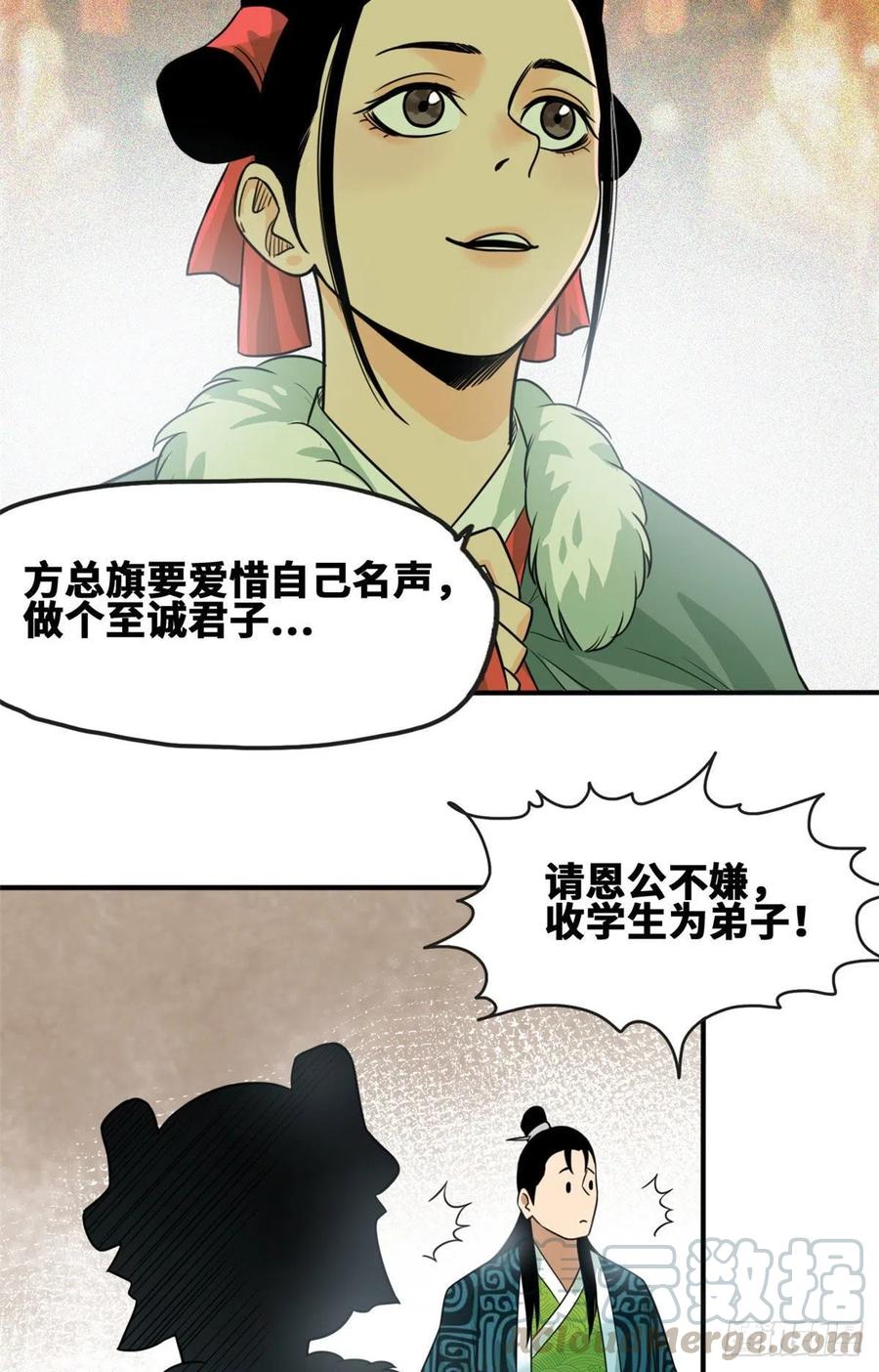 第66话 公主来访16