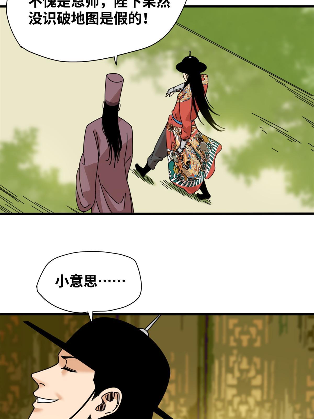 205 征服极西之地37
