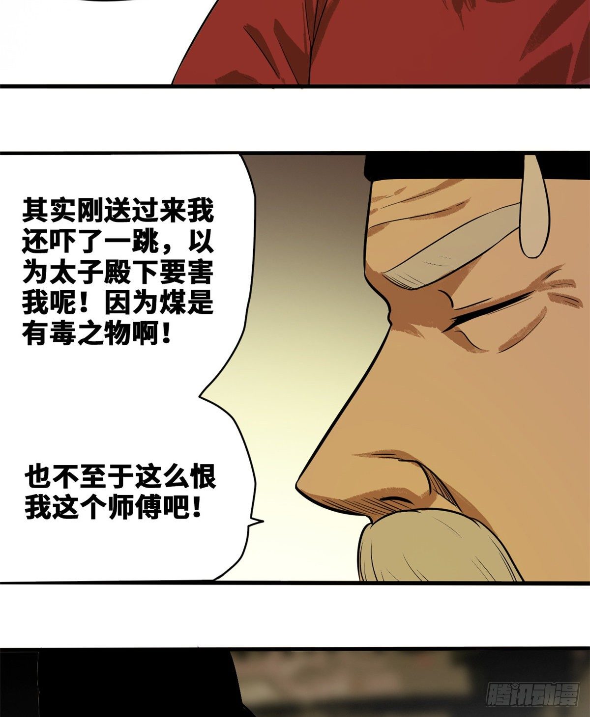 第38话 无烟煤，大成功！19