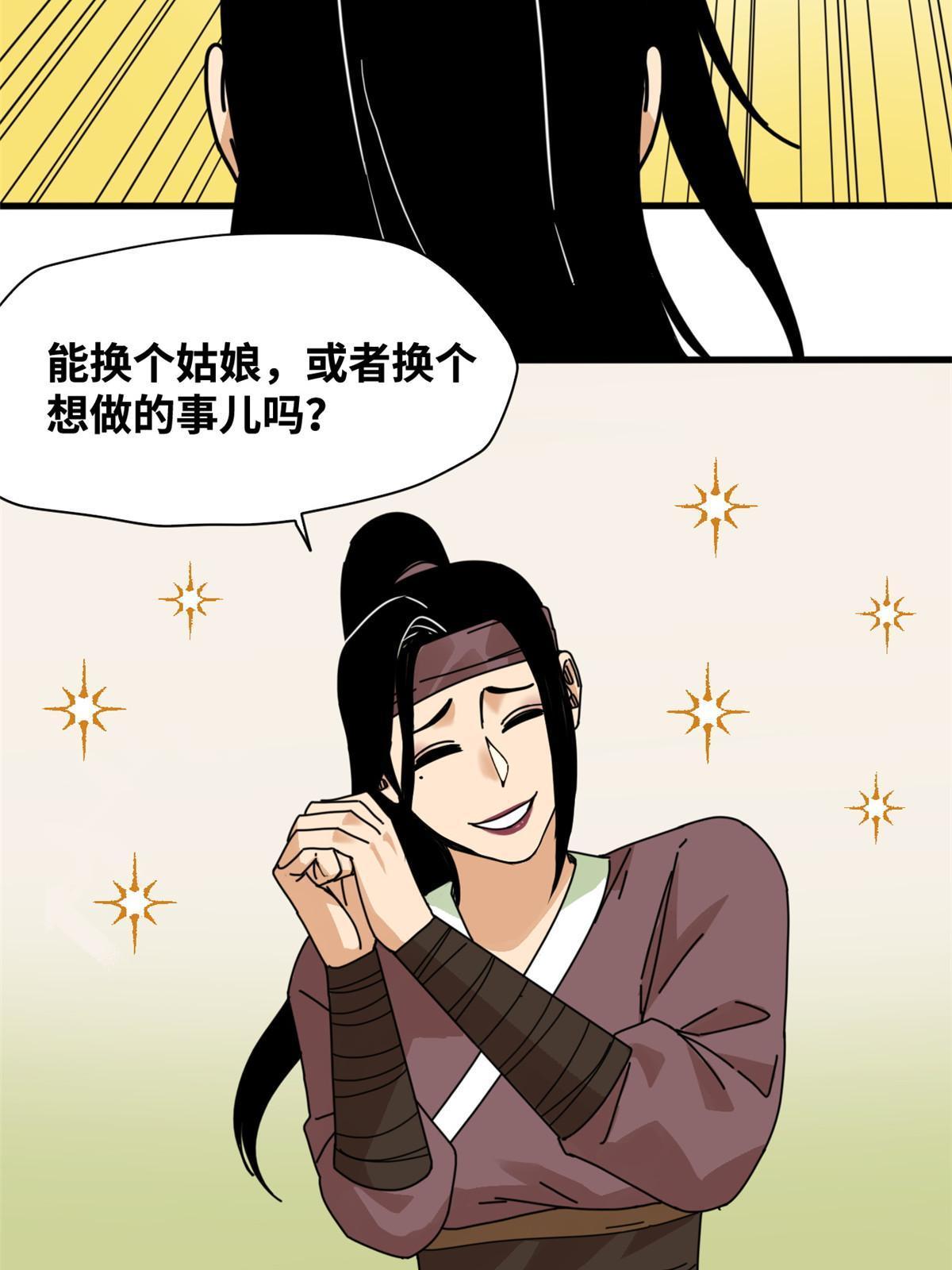 207 敌人变后妈24