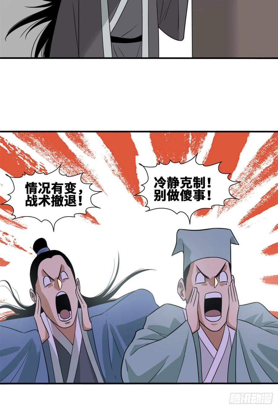 第66话 公主来访23