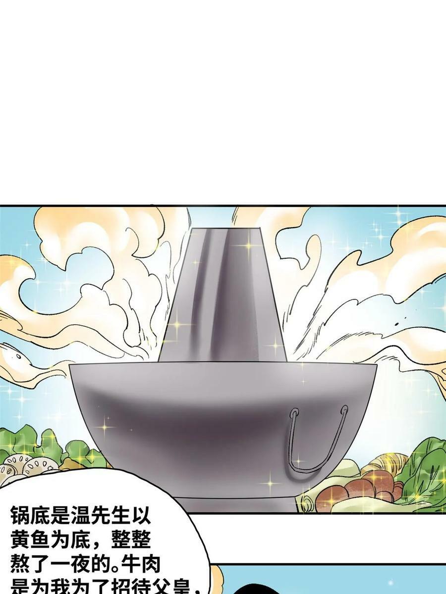 231 宴请父皇15