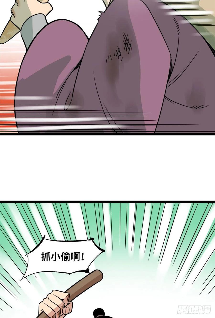124 大魔头吃瘪13