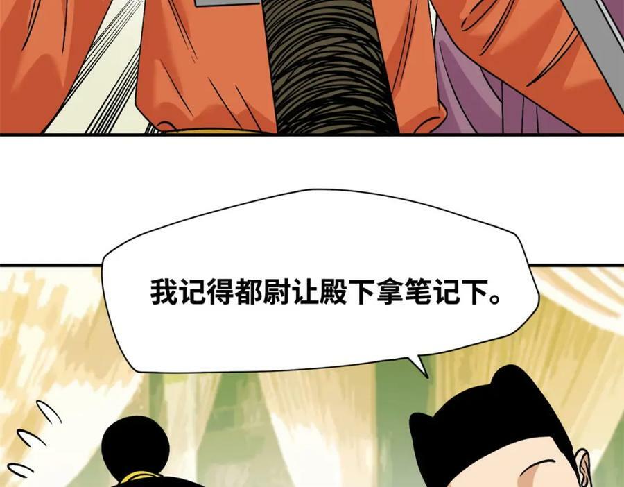 243 电报机雏形49