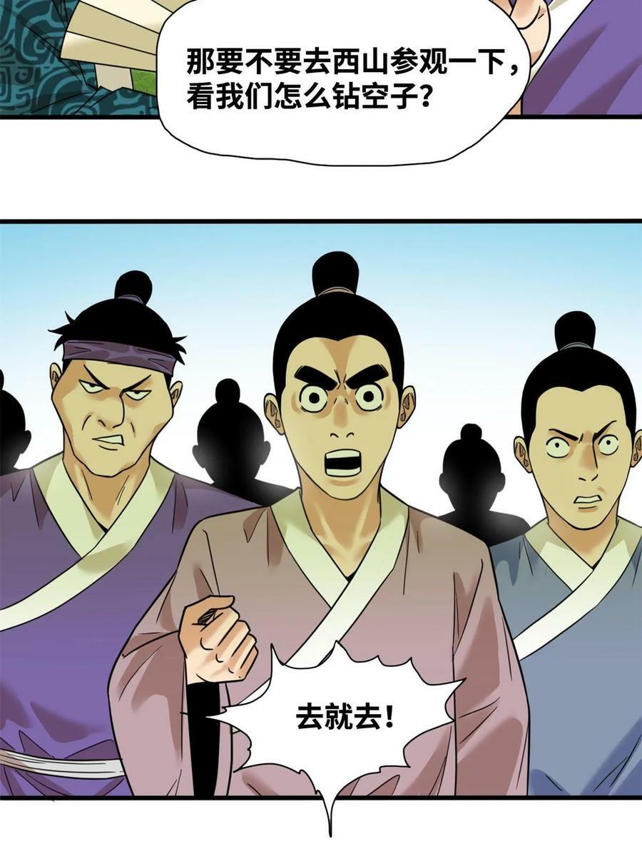 226 西山书院霸榜21