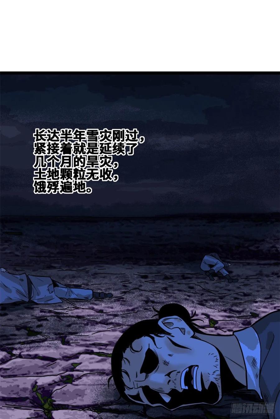 第83话 装神弄鬼1