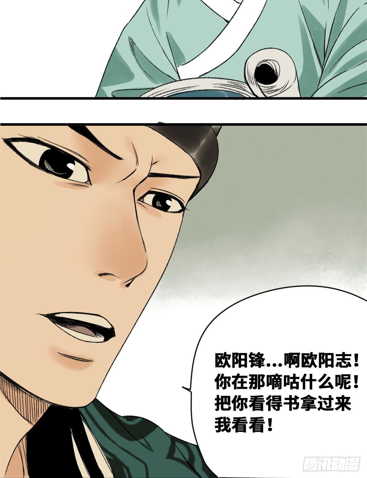 第14话 利国利民3