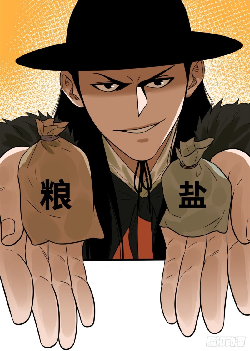 第45话 我教你们治国20