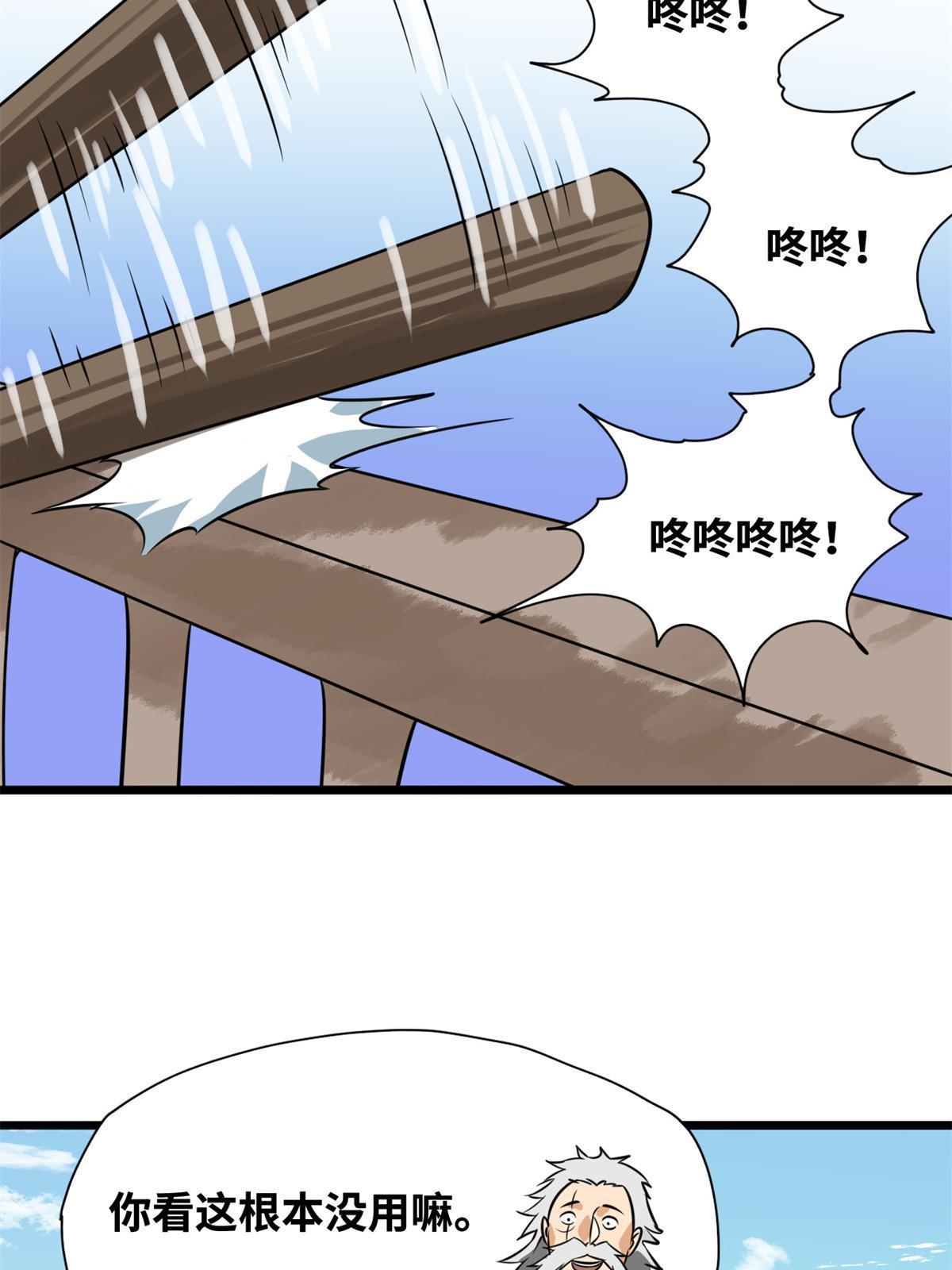186 蝗虫大饥荒22