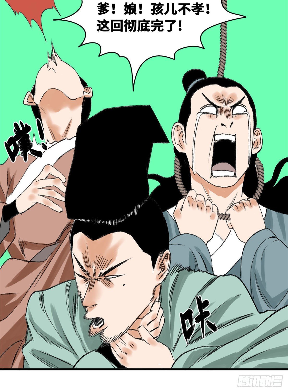 第13话 误交匪类24