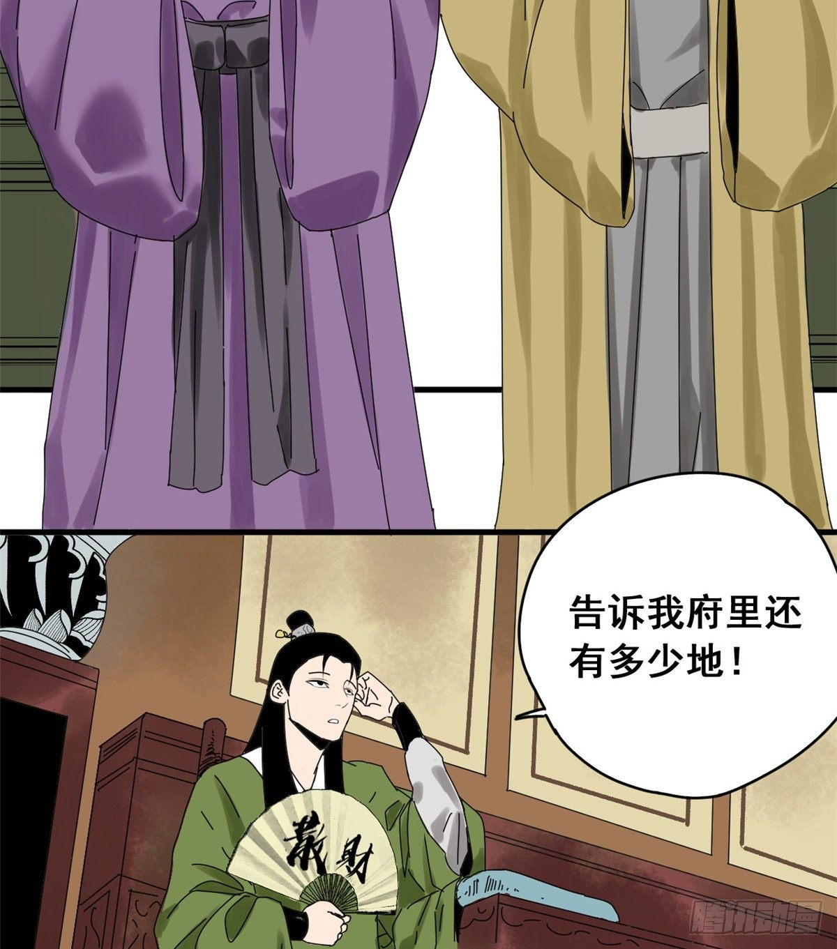 第4话 绝妙挣钱计划8