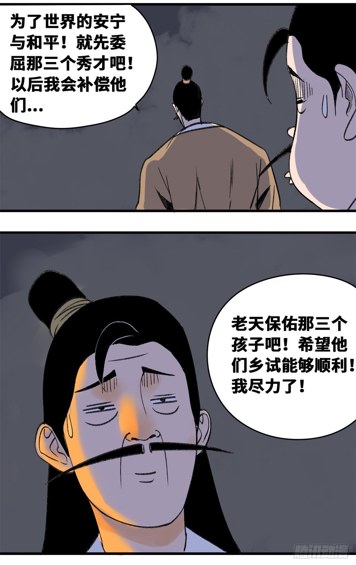 第14话 利国利民26