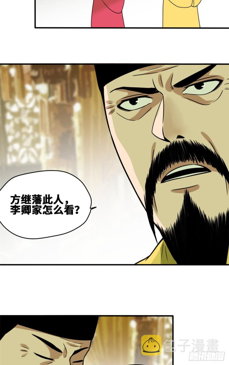 第54话 还真算对了14