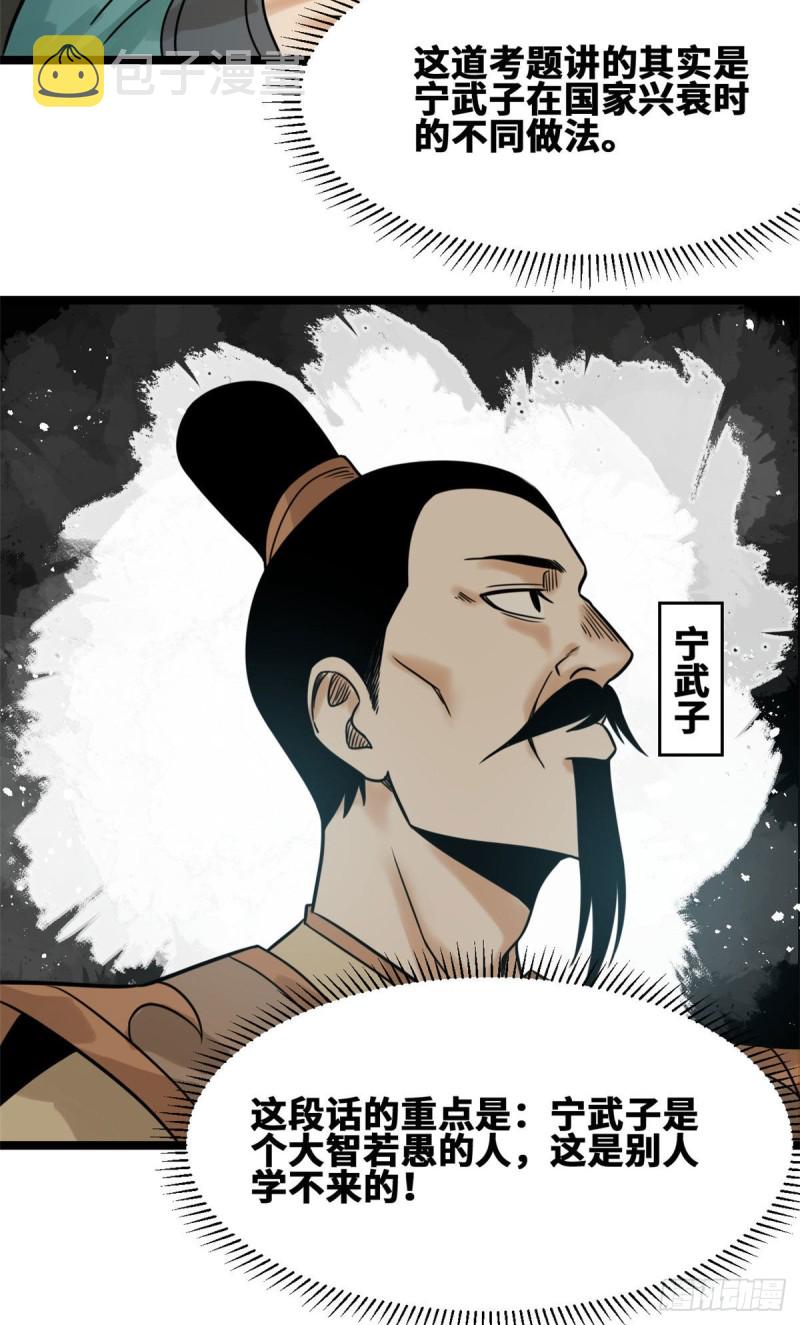 109 八股考试34