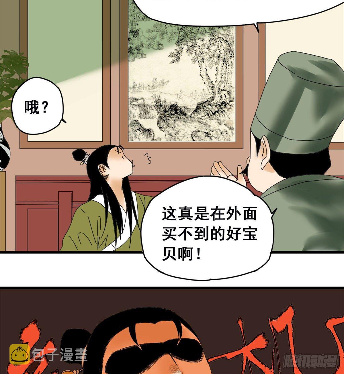 第4话 绝妙挣钱计划21