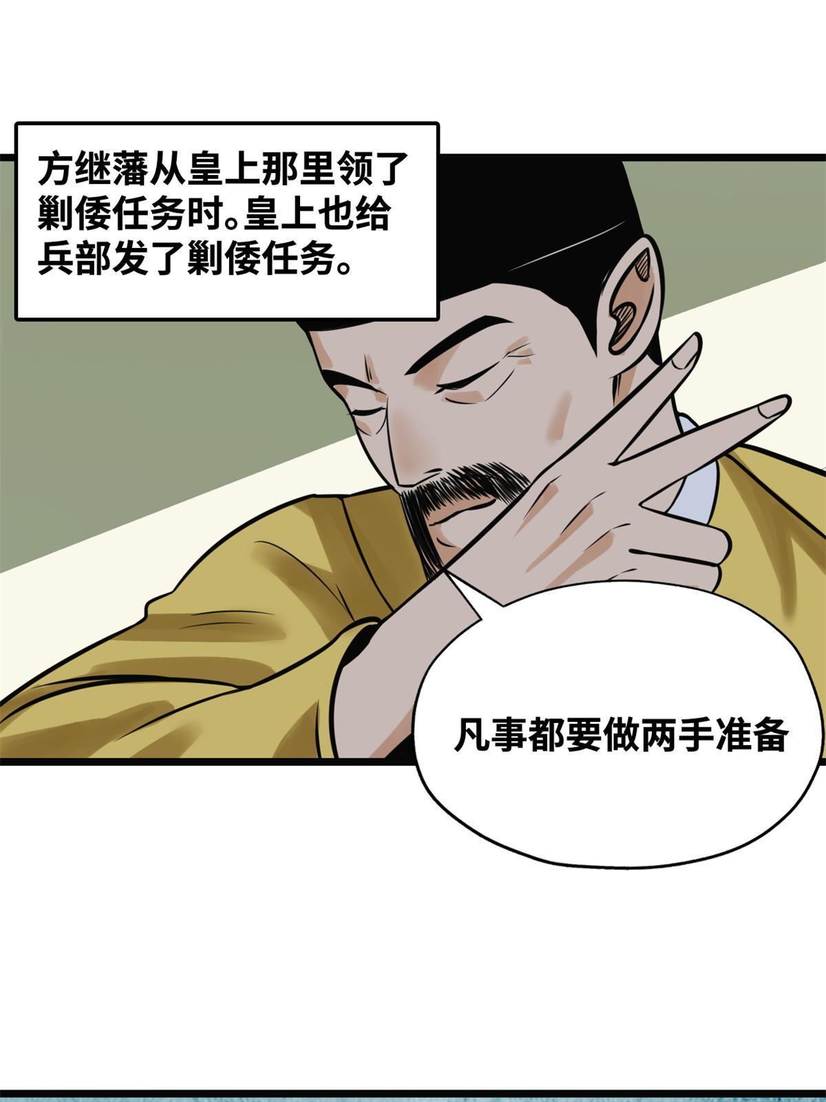 190 抗倭战神他爹2
