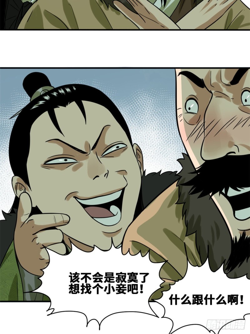 第55话 谁在咒我？29