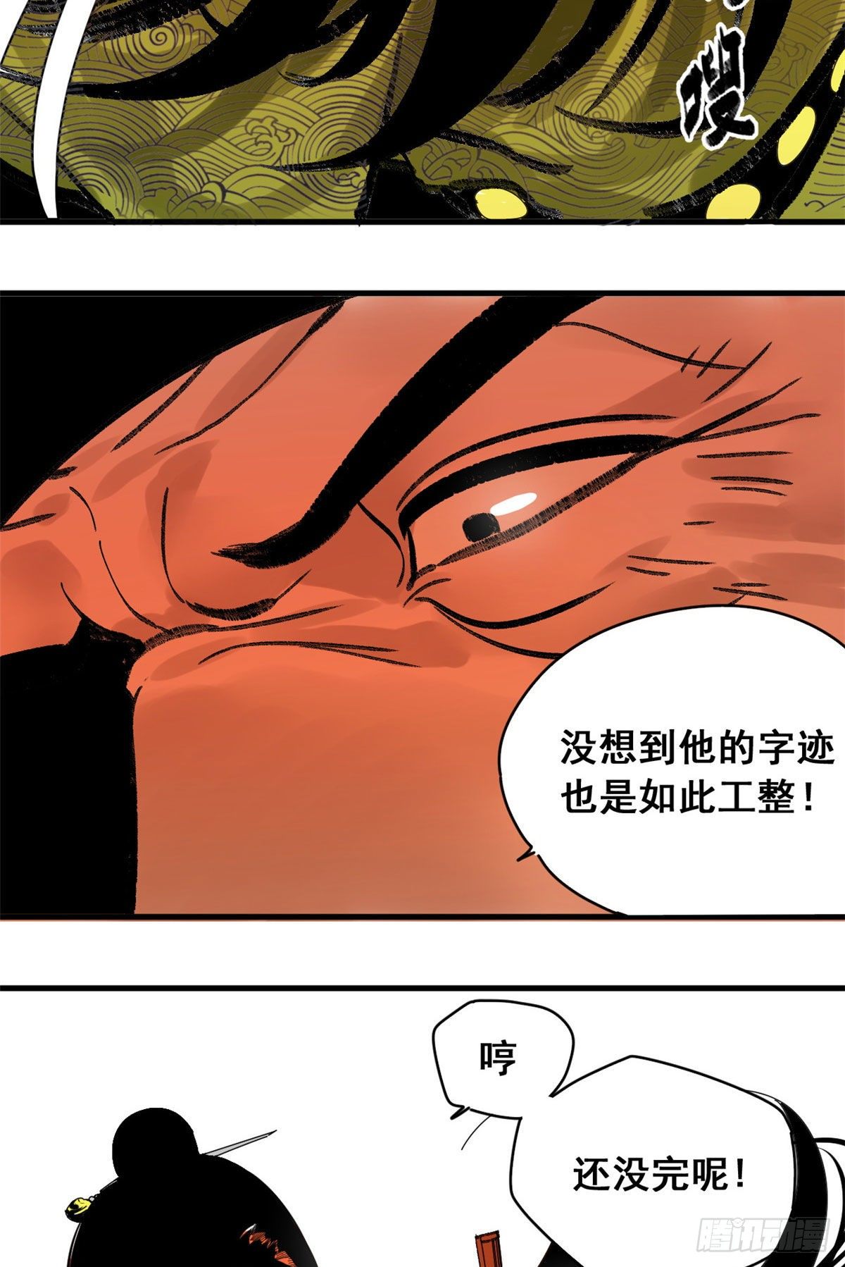 第7话 啥叫考霸！19