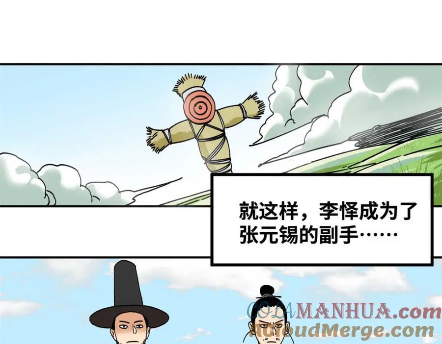 266 大佬屈尊做副手36