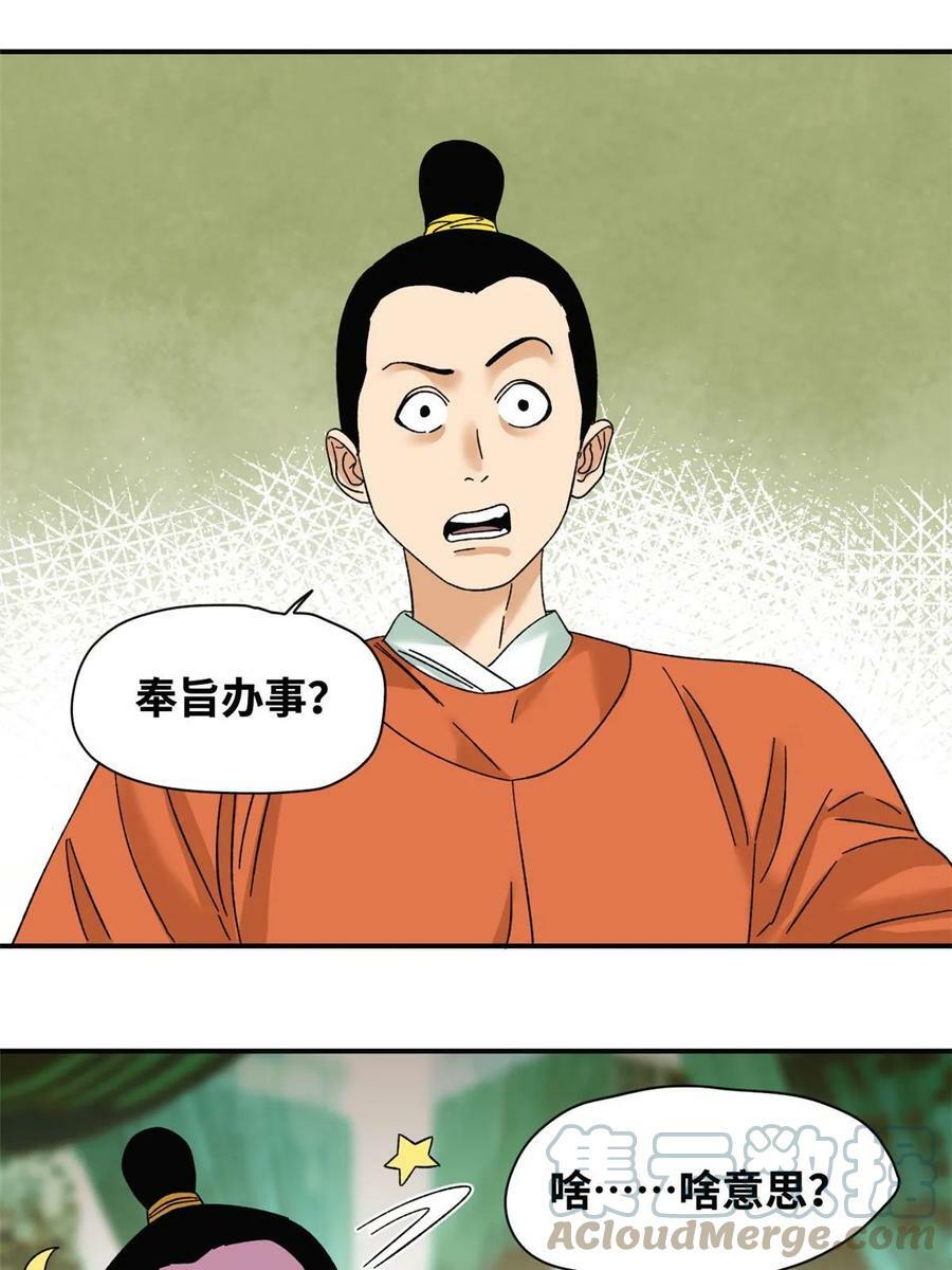 230 太子的成长12