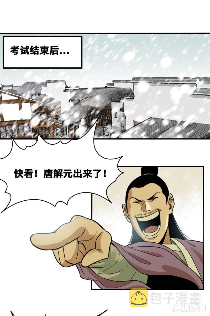 第58话 考完了1