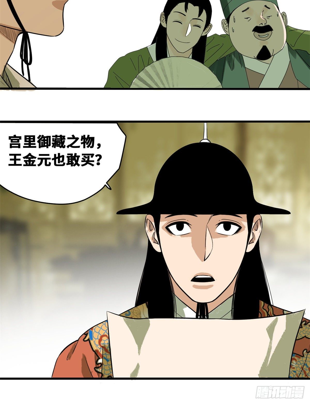 第37话 太子来垫背4