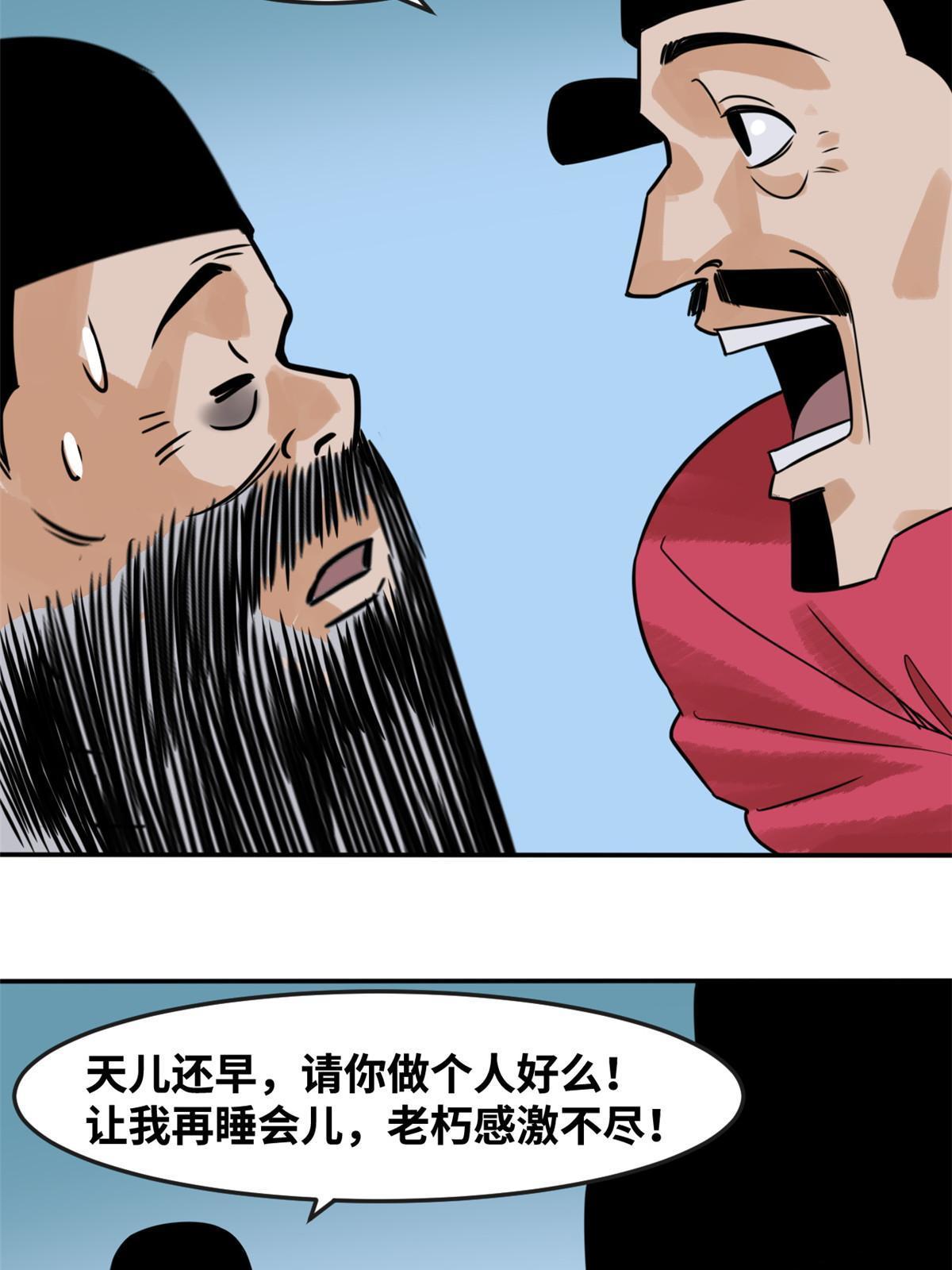 178 阁老的哀嚎33